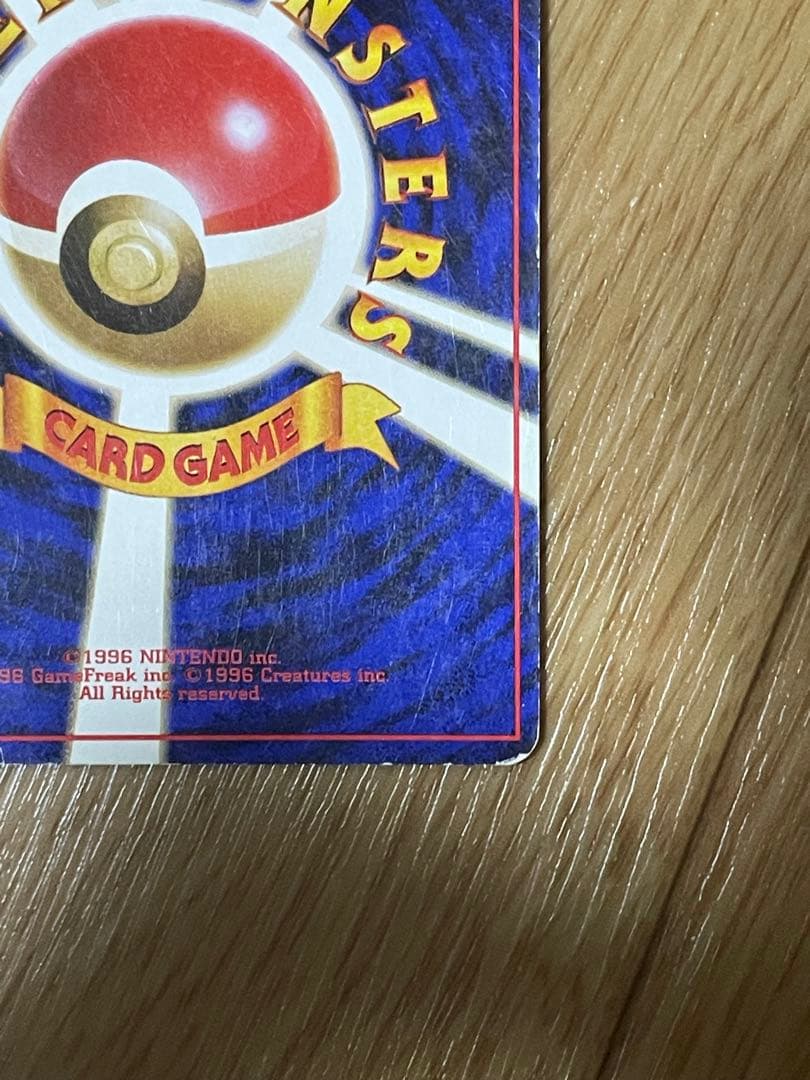 ポケモンカード　ナツメのゲンガー　旧裏