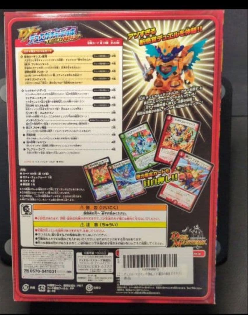 【未開封】DMD-34 銀刃の勇者ドギラゴン+おまけ