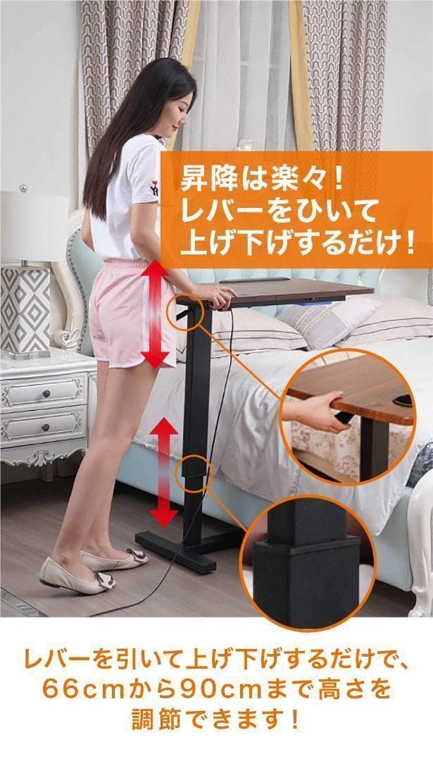 1499ベッドサイドテーブル 昇降式 介護テーブル キャスター付きブラウン