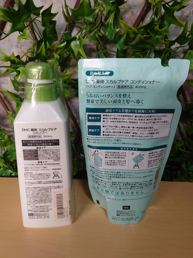 【新品未開封】DHC薬用スカルプケアシャンプー・コンディショナーセット