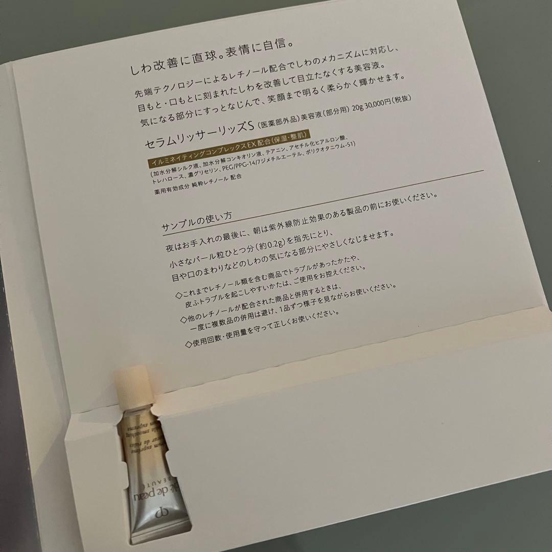 クレドポーボーテ プードルコンパクト エサンシエルn 【新品】フェイスパウダー
