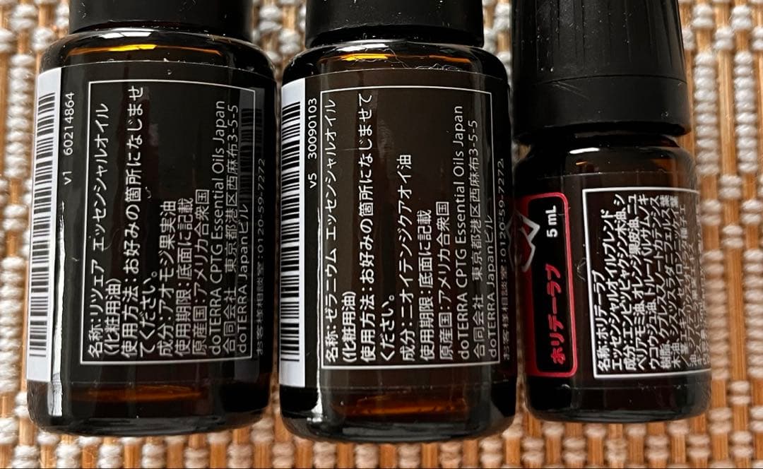 doTERRA エッセンシャルオイル ゼラニウム他15ml×2本 5ml×1本