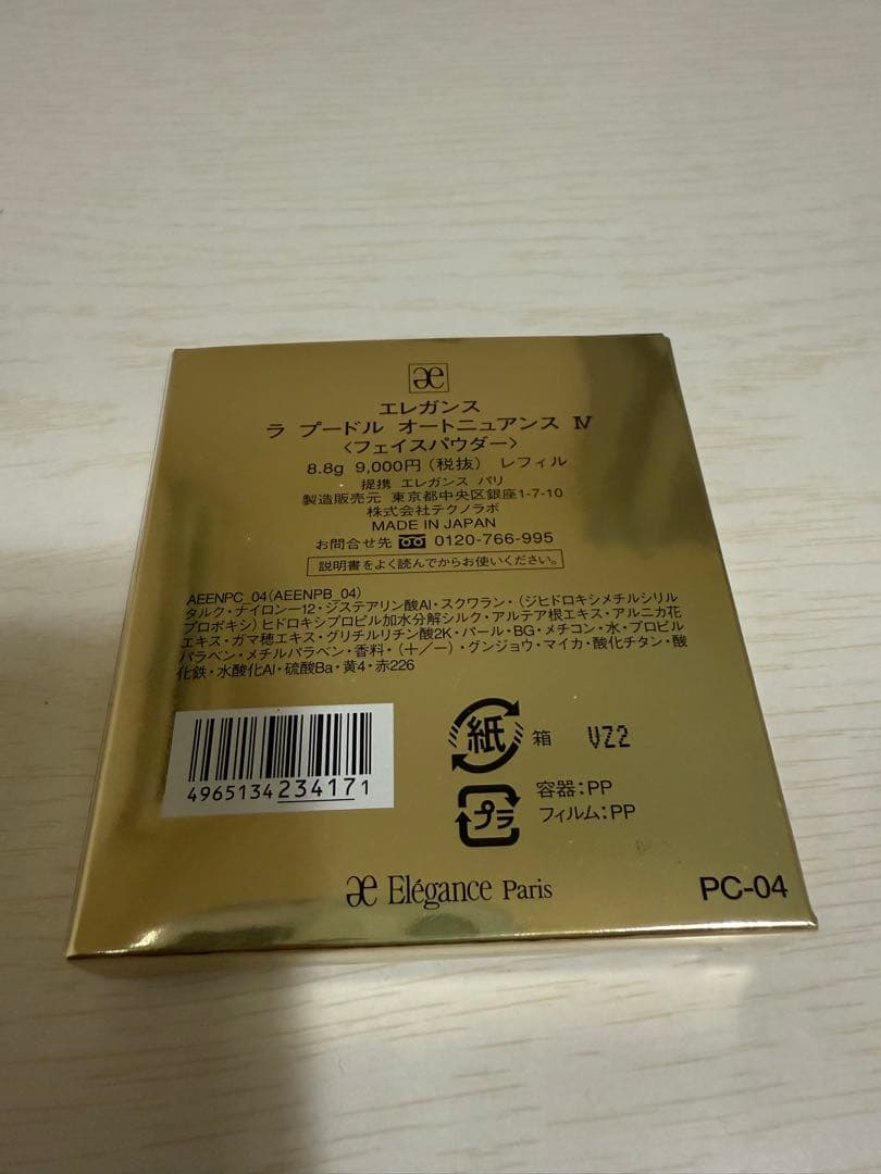 エレガンス ラプードルオートニュアンスIV レフィル8.8g