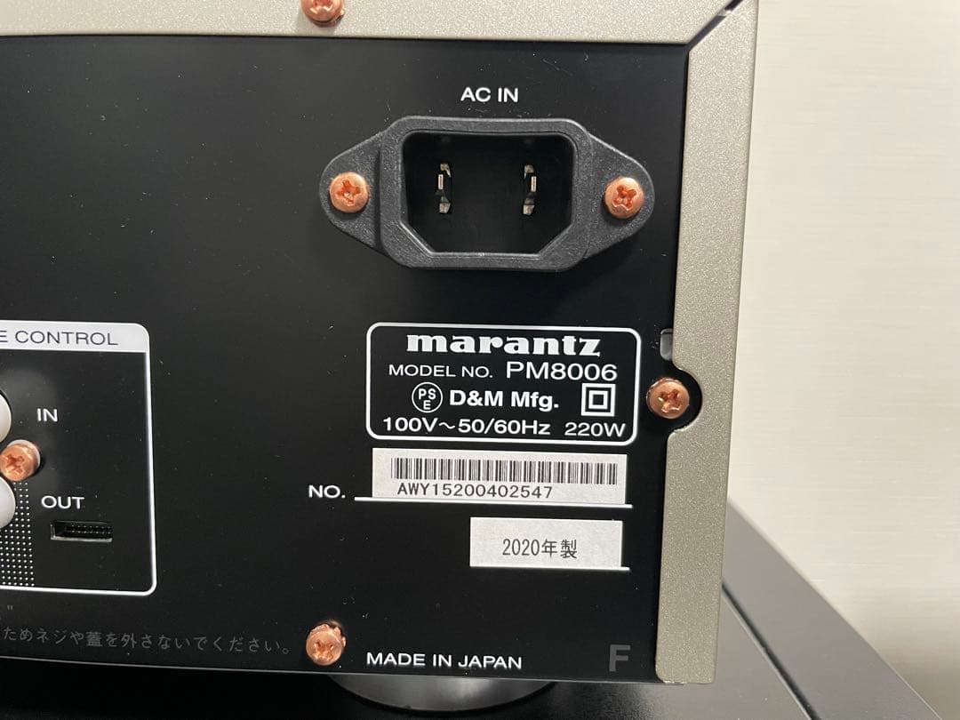 アンプ Marantz PM8006