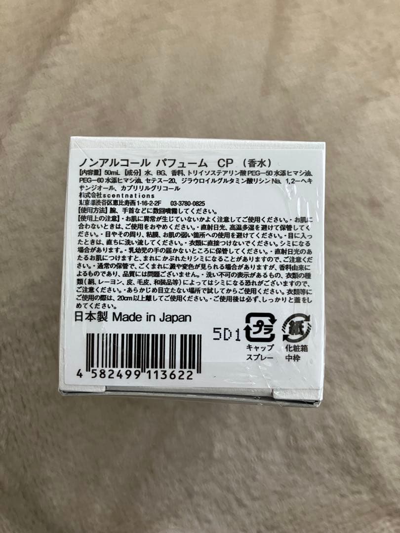 SHOLAYERED ノンアルコール パフューム 50ml シャンパン