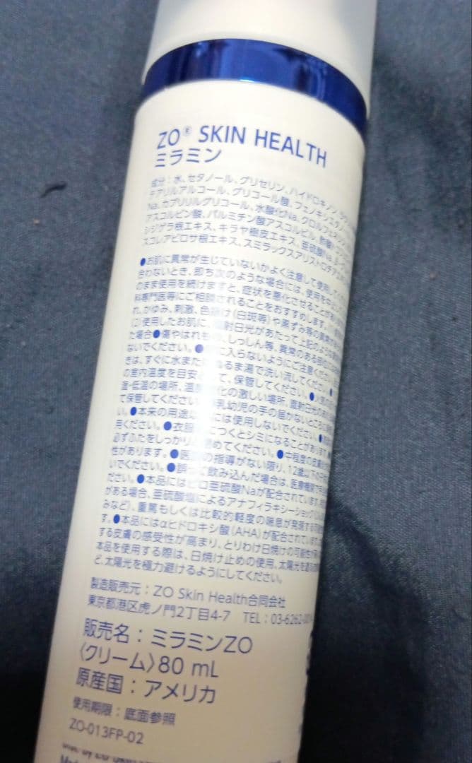 ZO Skin Health ミラミン　80mL