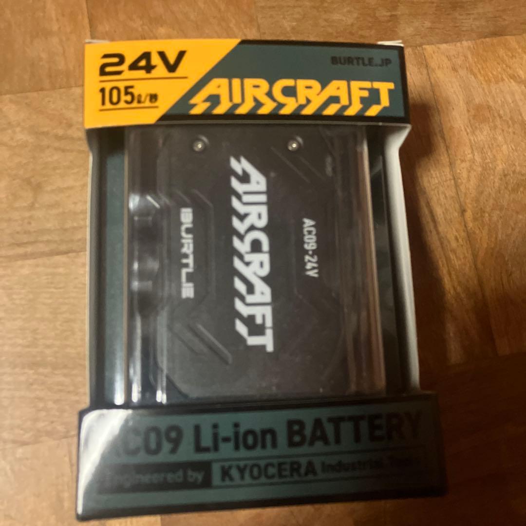 バートルファンバッテリー新品