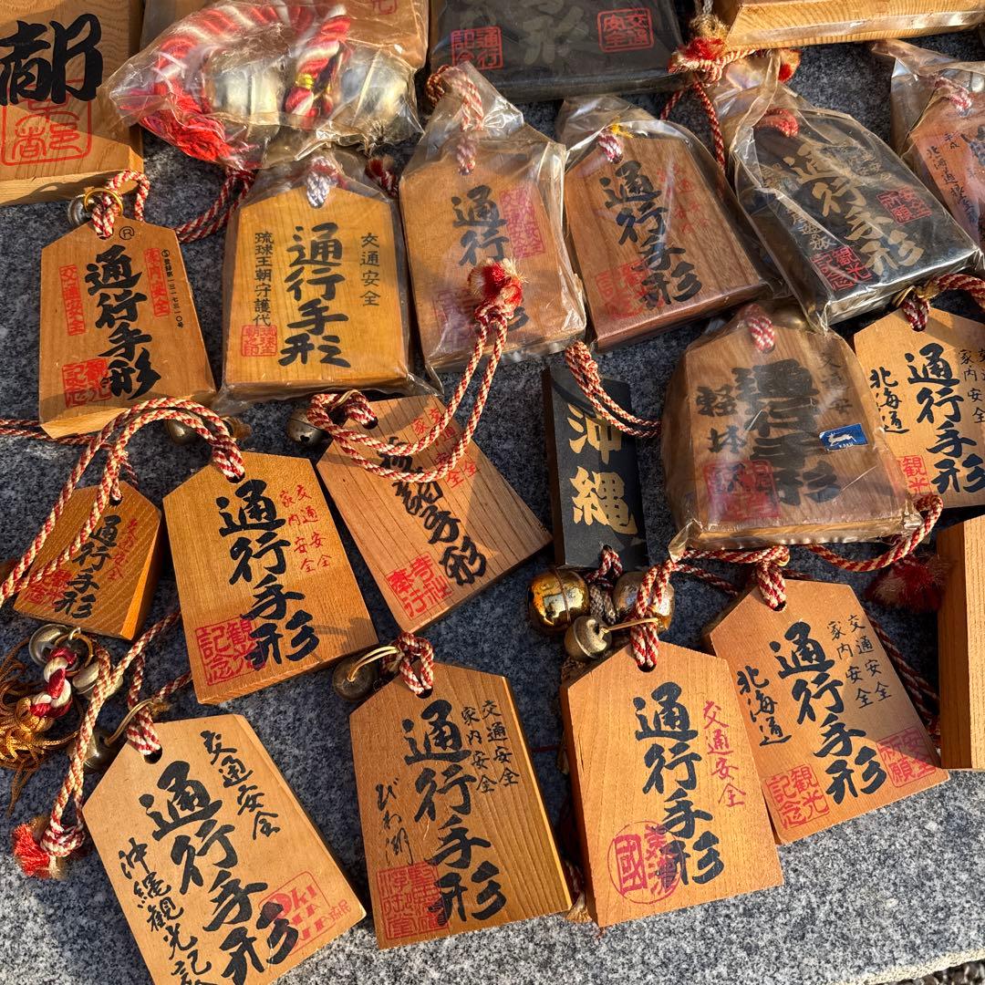 ★ 昭和レトロ 通行手形 大量 まとめて ★