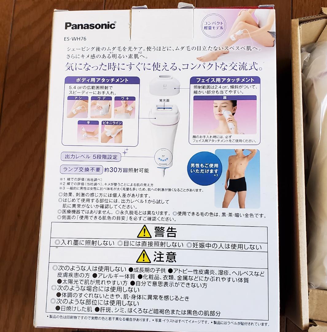 Panasonic 光美容器 ES-WH76