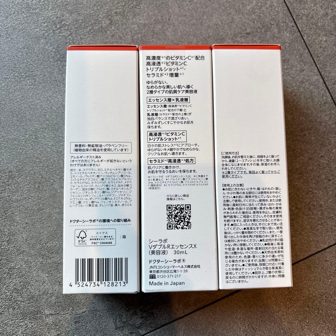 新品未開封3本セット】ドクターシーラボ VC100ダブルリペアセラム