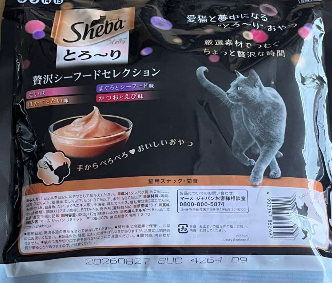 Sheba とろ～り　贅沢シーフードセレクション　30袋