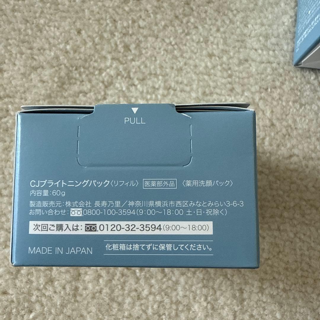 【新品】シカリ SHIKARI 洗顔パック 詰め替え 6個セット リフィル