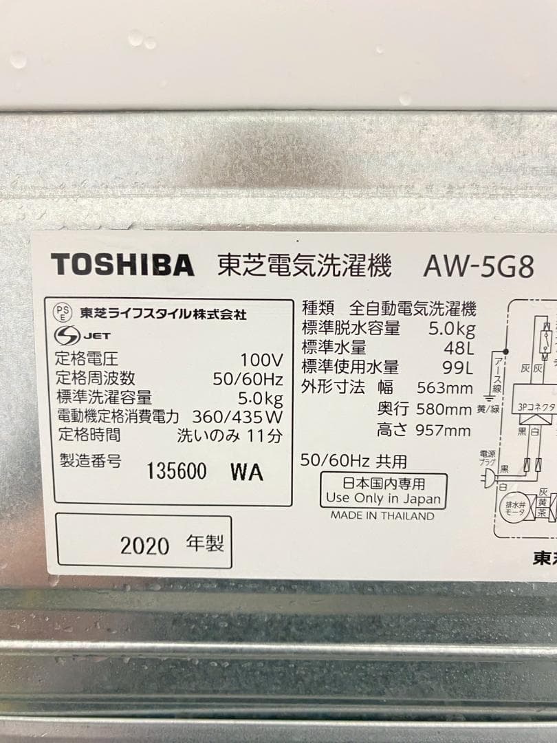 冷蔵庫 洗濯機 家電セット 一人暮らし 東京 神奈川 千葉 埼玉 F18f5