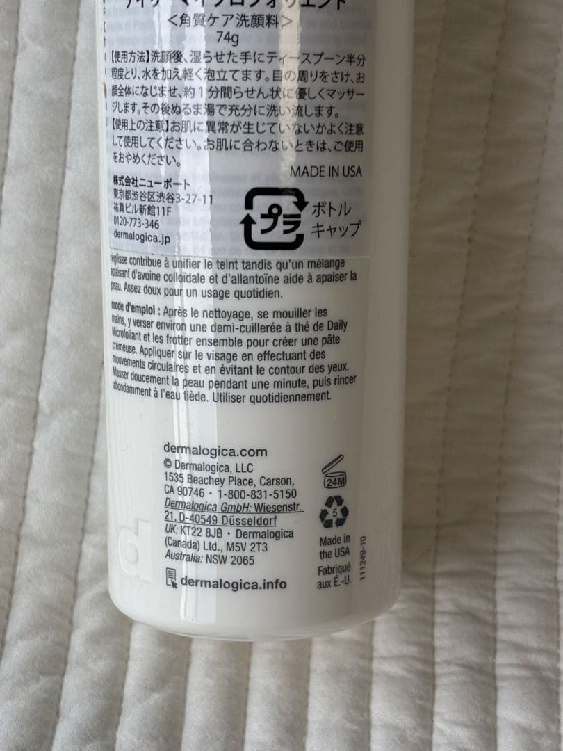 dermalogica デイリー マイクロフォリエント 74g 洗顔　クレンジン