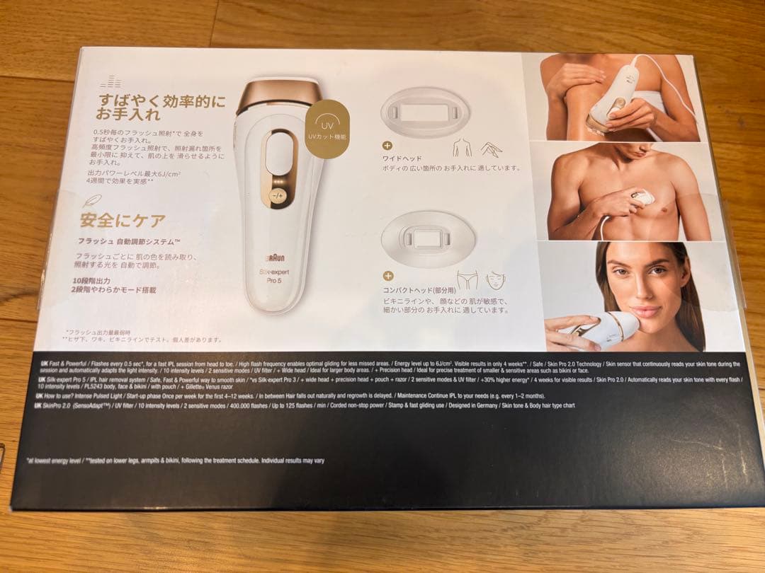 【美品】Braun Silk-expert Pro 5 脱毛器 収納ケース付き♪