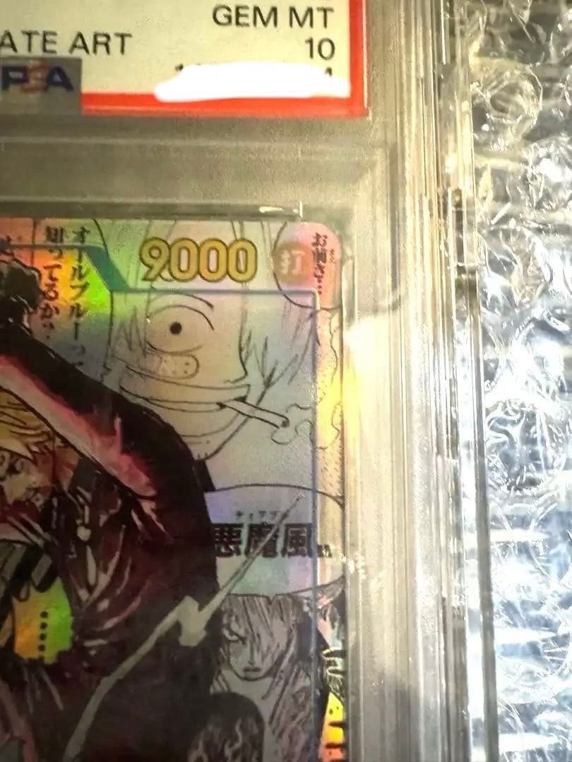 [美品]ワンピース　サンジ PSA10 コミパラ the best2
