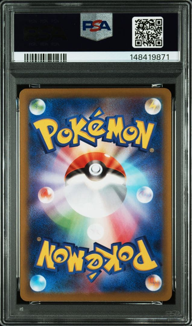 【PSA10】メガフシギバナex SAR