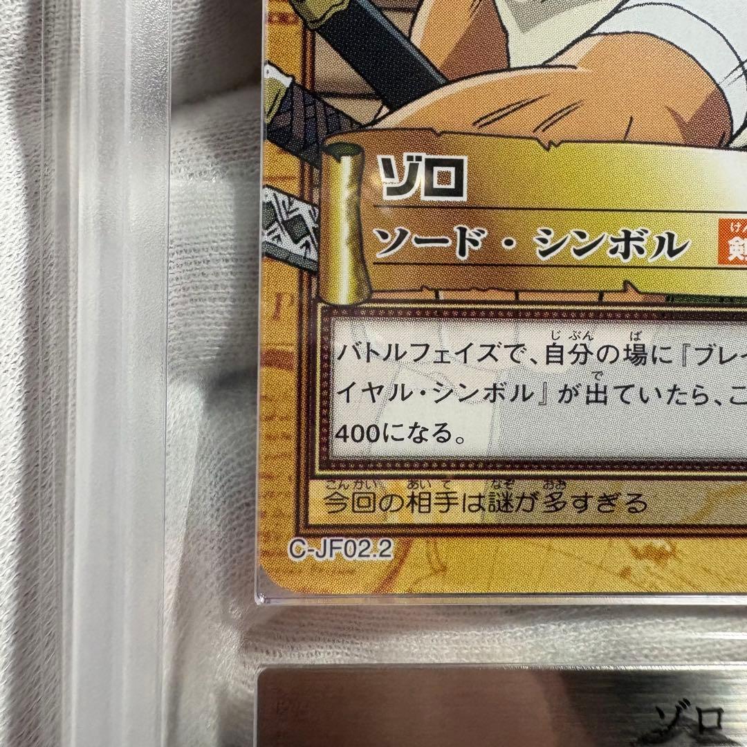 【鑑定品 ARS10+ 】　極美品　2001年　世界1枚 ゾロ　ハイパーバトル