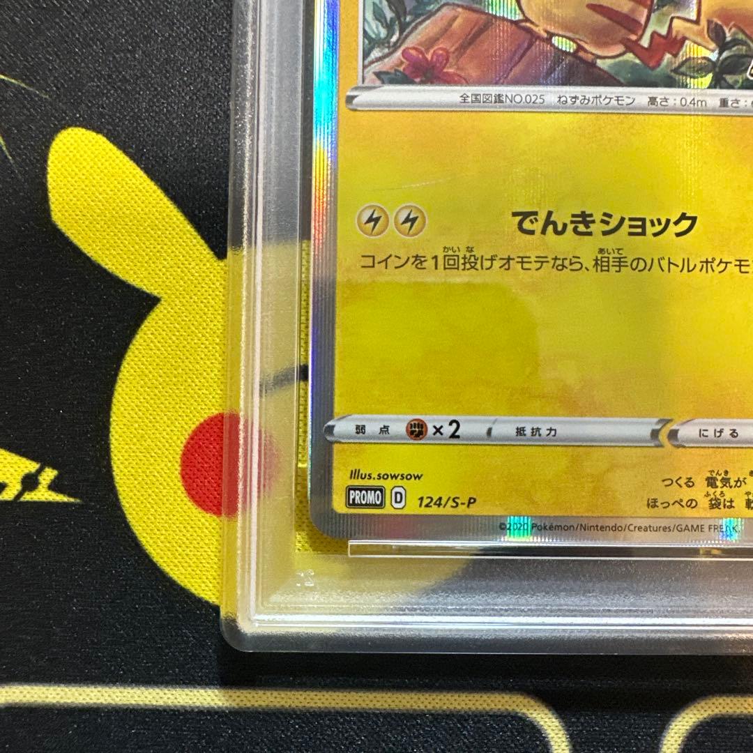ピカチュウ 124/S-P プロモ PROMO PSA9