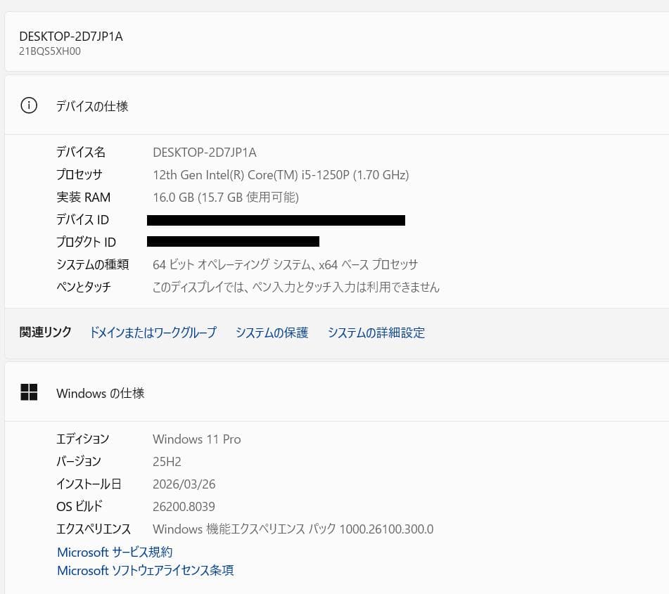 状態良好、ThinkPad X13 Gen3、12世代、16、512GB、FHD