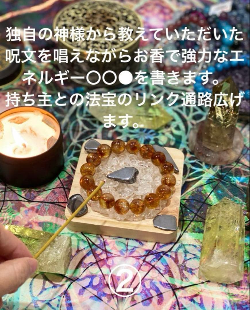 神力実感！最強神道術式かけ！魅力覚醒愛情独占 【超レア星光ストロベリークォーツ】