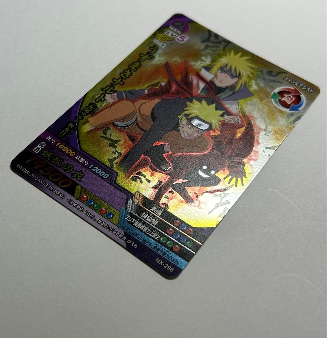 ナルト NARUTO ナルティメットクロス うずまきナルト 四代目火影 ミナト