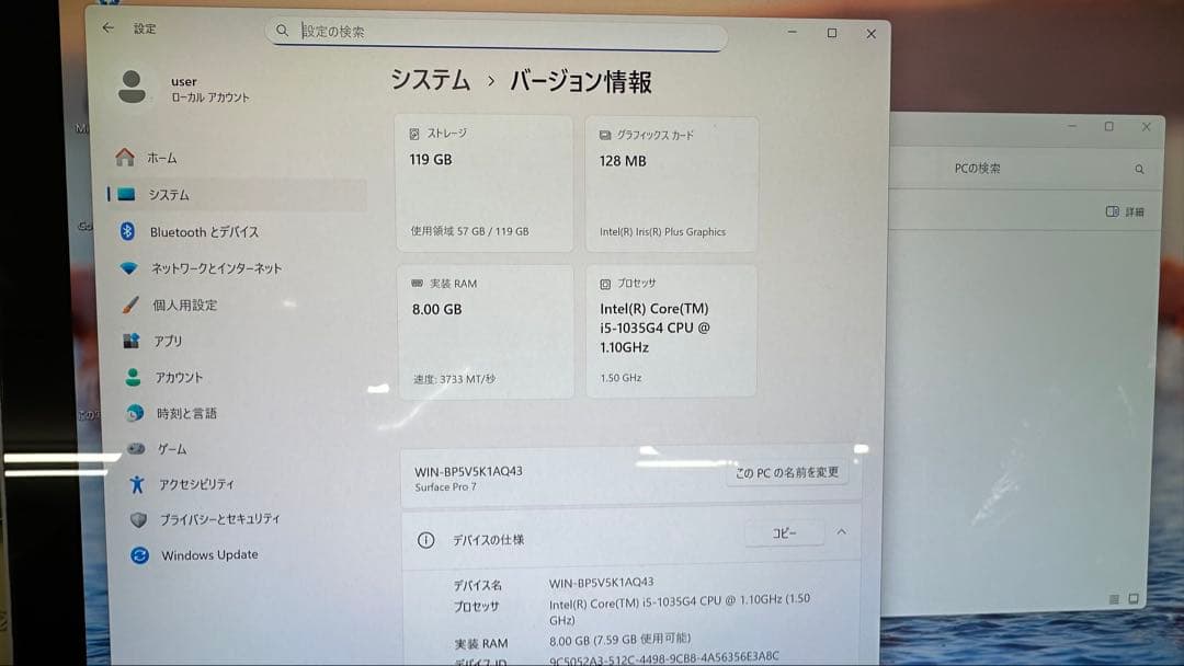 【美品】Surface Pro 7 i5 8GB 128GB