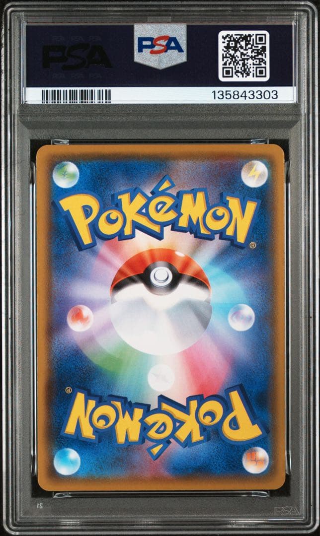 PSA10★ カビゴン 126/184 ポケモンカード