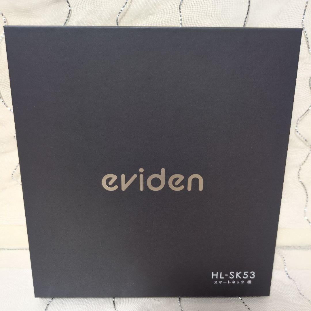 【新品未使用】『eviden』スマートネック極 型番HL-SK53