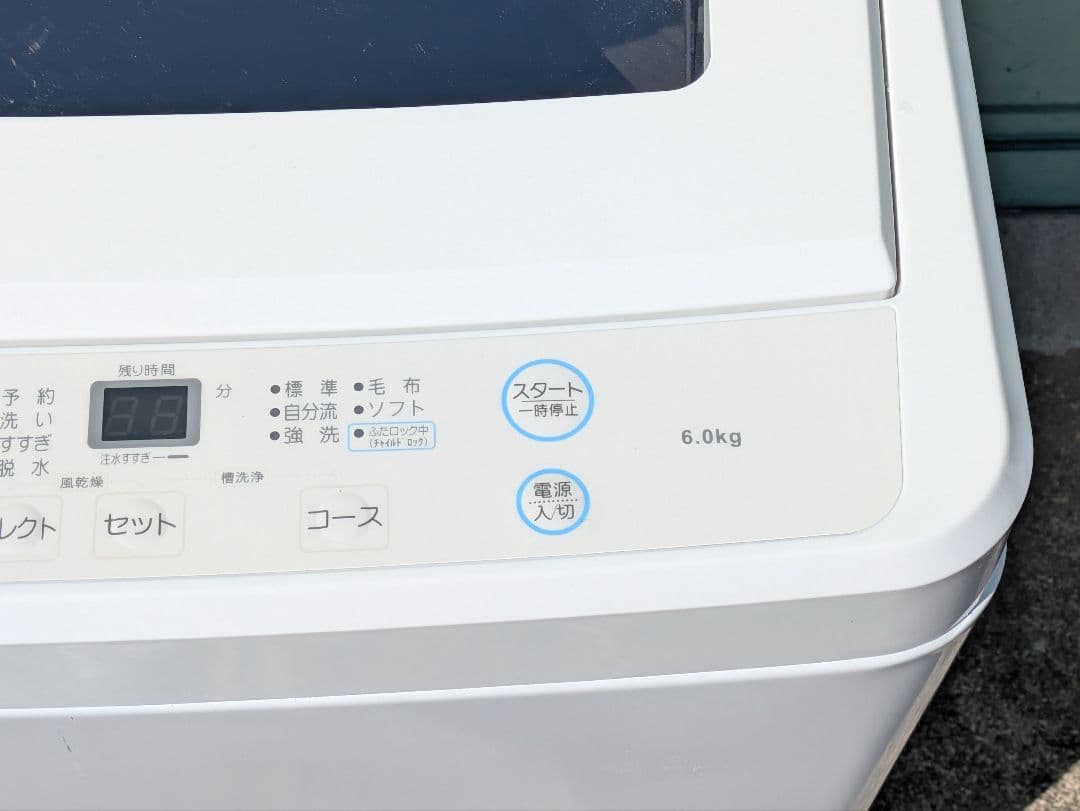 ［501］ 名古屋限定送料無料！ 洗濯機 マクスゼン 2020年製 6.0kg