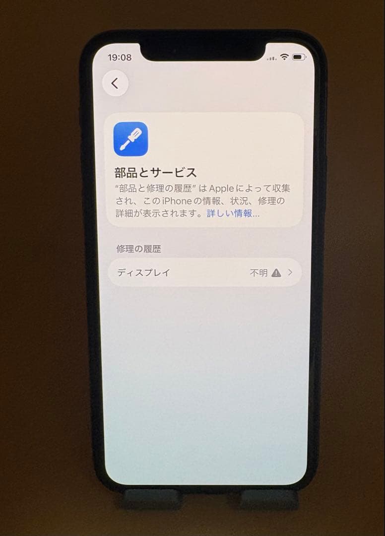 iPhone 11 Pro 256GB スペースグレイ バッテリー純正92%