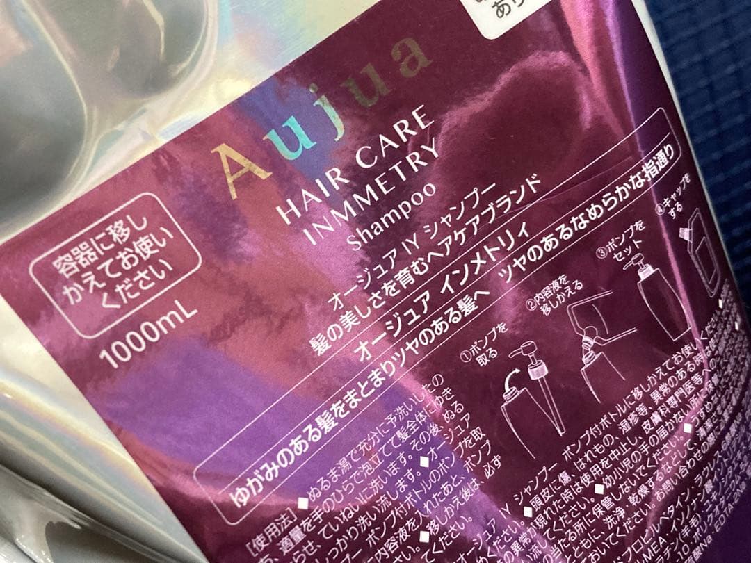 オージュア インメトリィ シャンプー