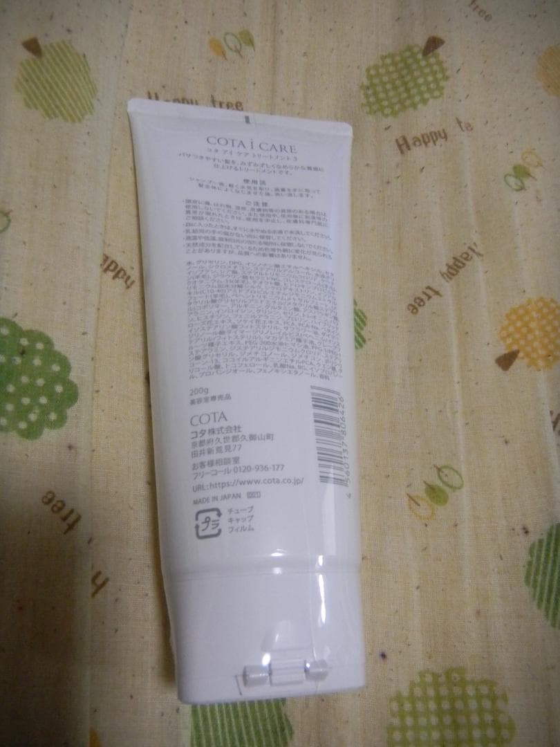 COTAコタアイケア5番シャンプー300ml+5番トリートメント200g