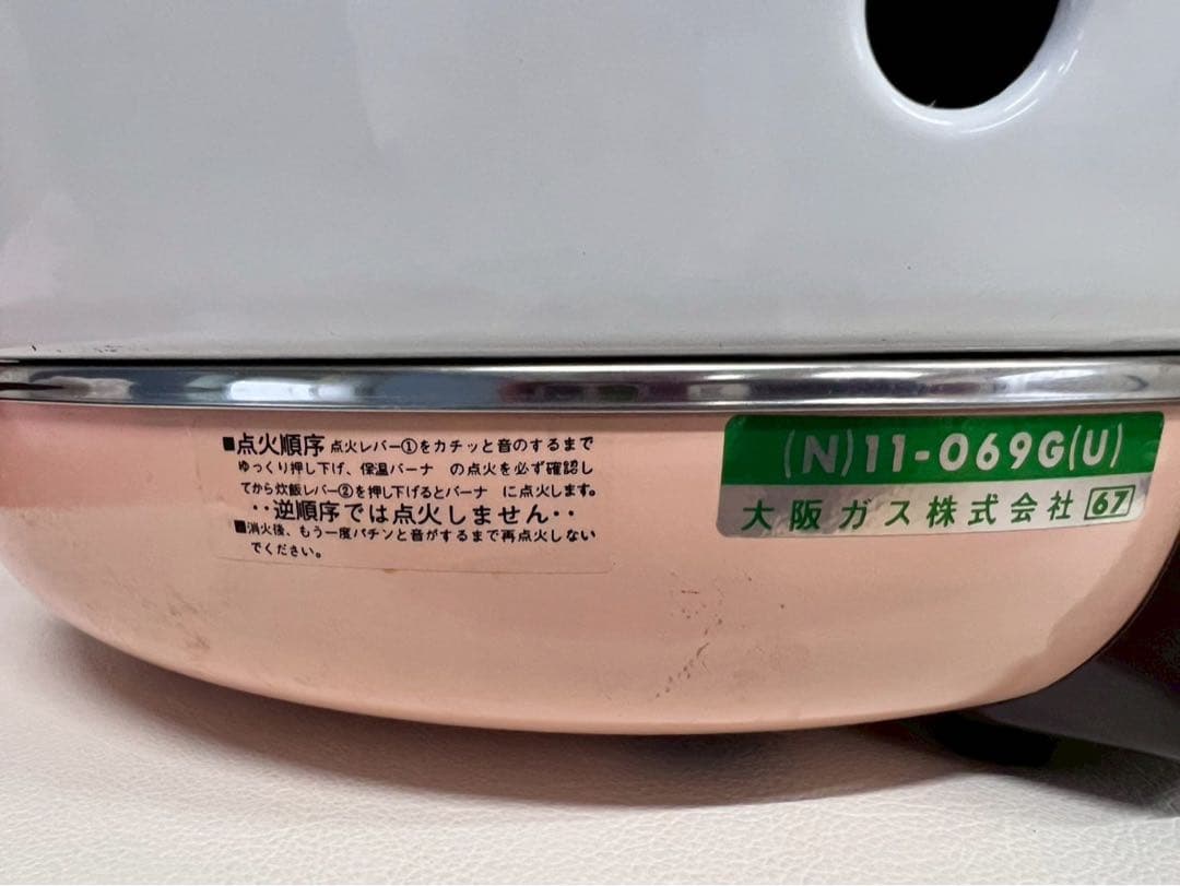 【都市ガス13A】業務用ガス炊飯器 4升炊き 柳澤製作所 レトロ 大阪ガス