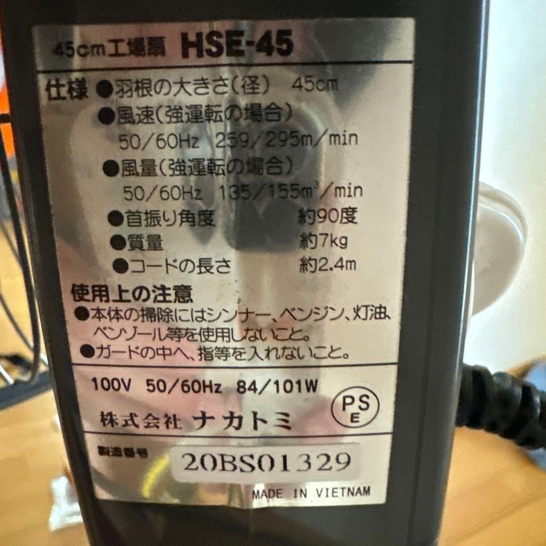業務用扇風機 45センチ工場扇