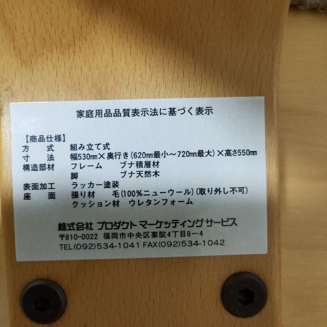 姿勢矯正用チェア ベージュ