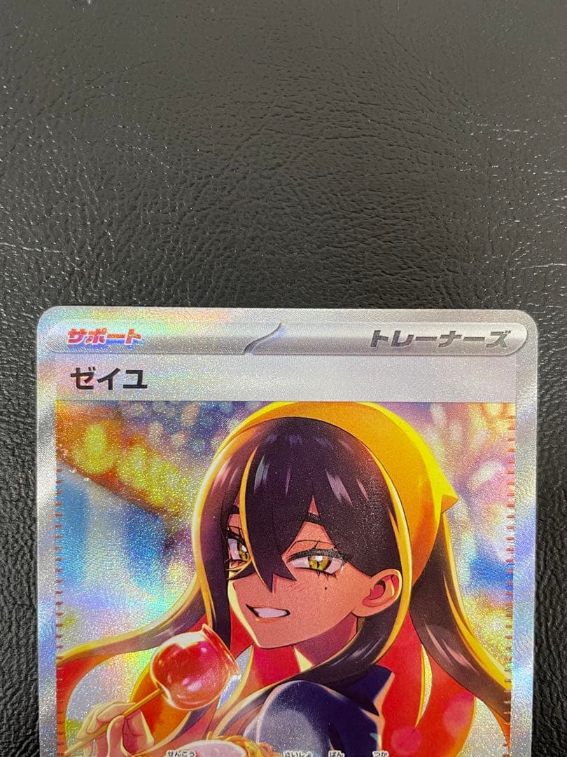 kncard77-2709 ゼイユ　130/101 SAR