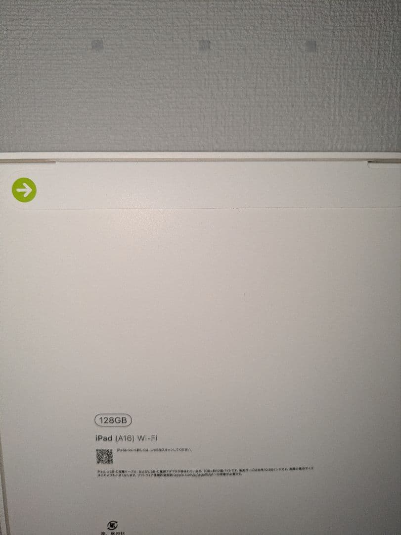 【新品・未開封】iPad 第11世代　A16 128GB ブルーMD4A4J/A