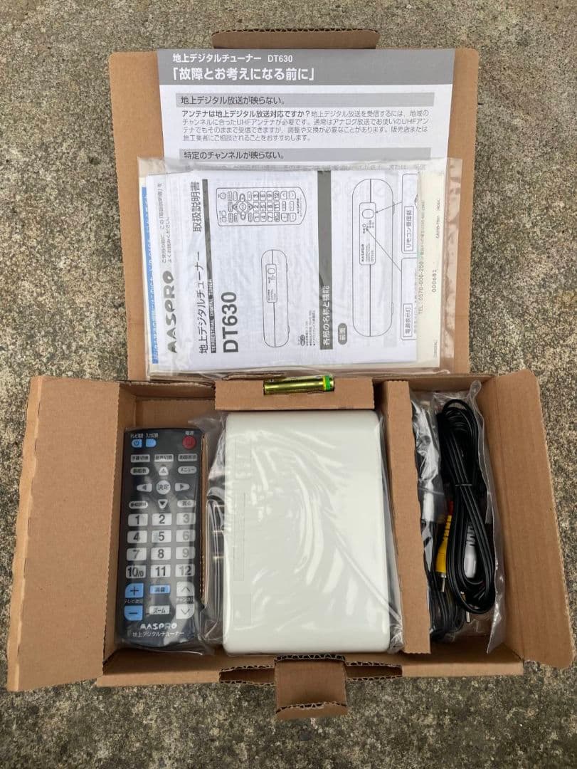 新品未開封MASPRO 地上デジタルチューナー DT630