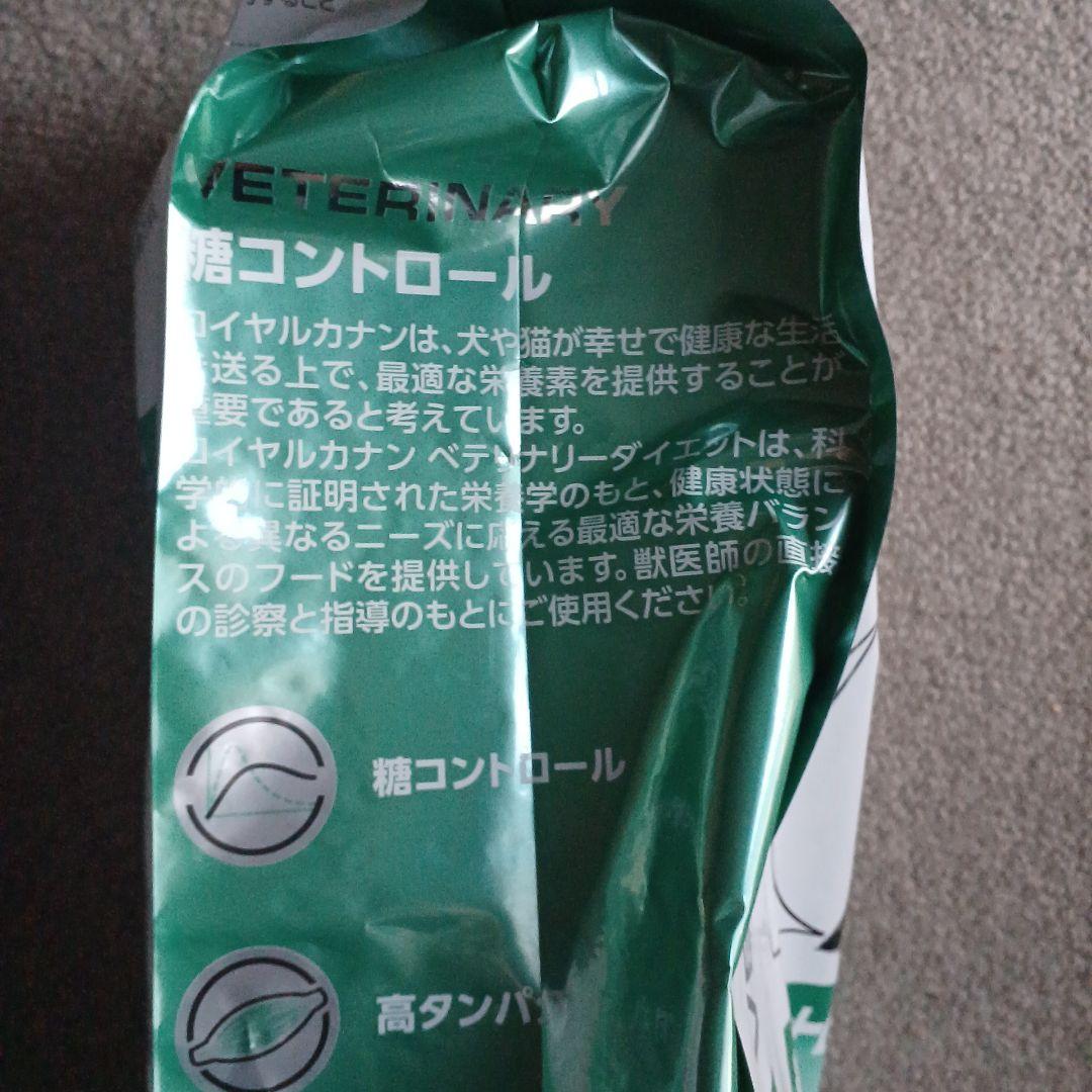 【新品・未開封】ロイヤルカナン 猫用 糖コントロール ドライ 4キロ 療法食
