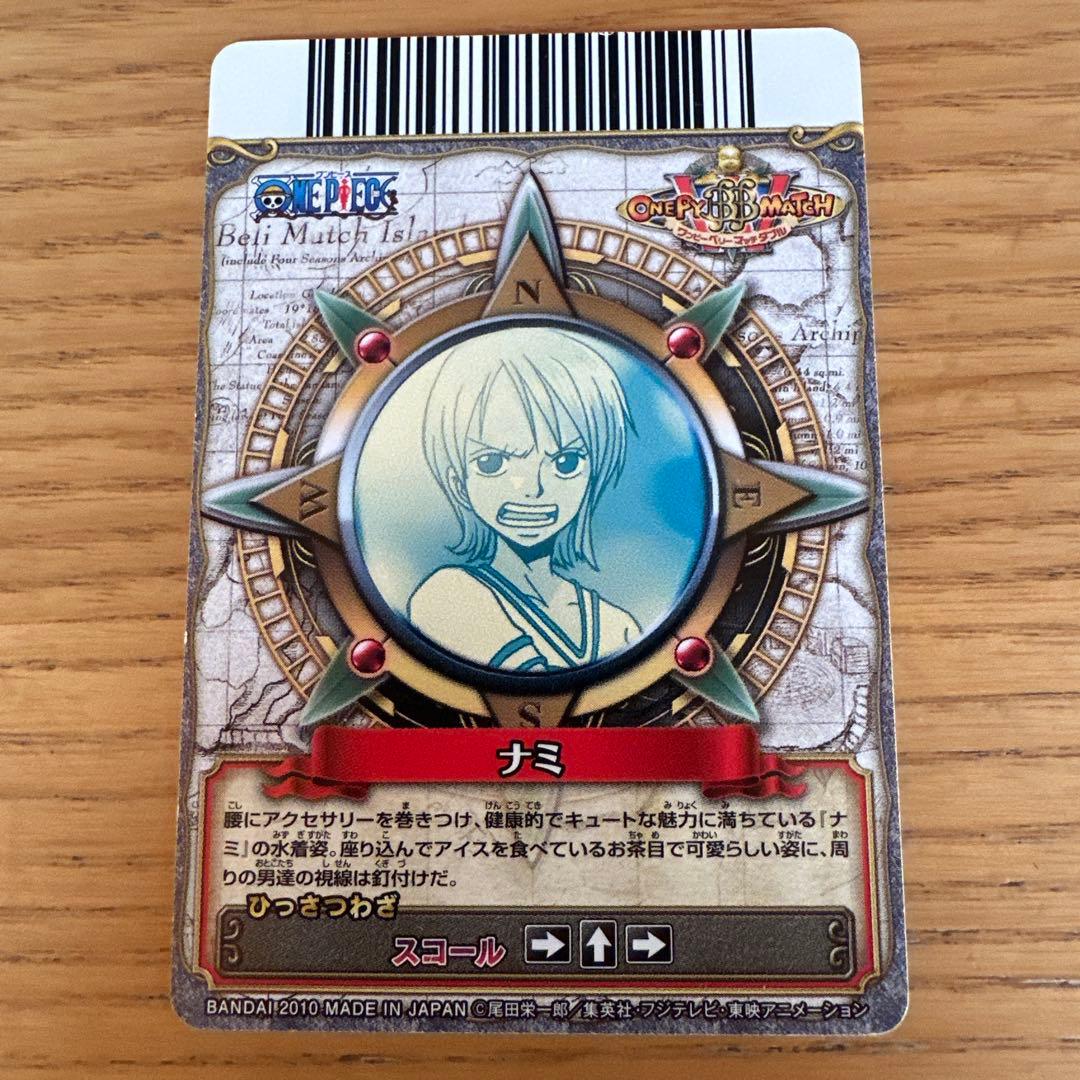 ［絶版］希少カード　ワンピース ベリーマッチダブルカードゲーム ナミ スコール