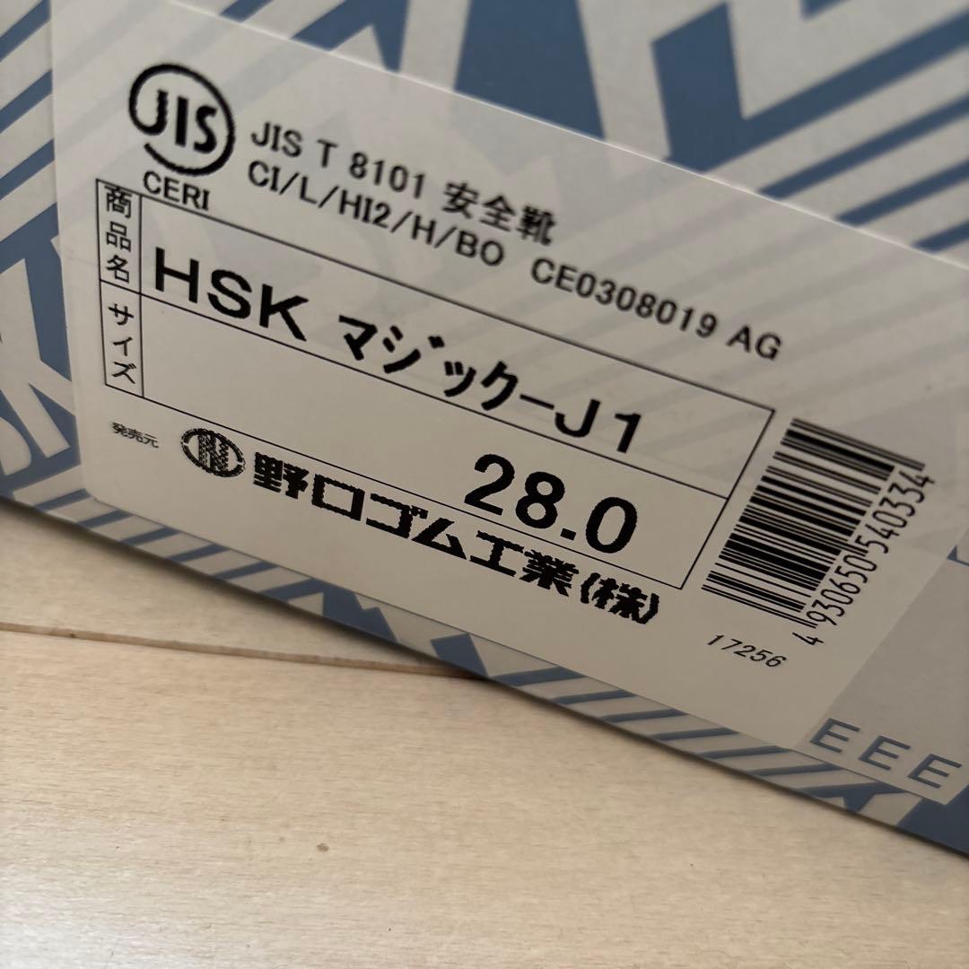 HSK マジック-J1 安全靴 28.0