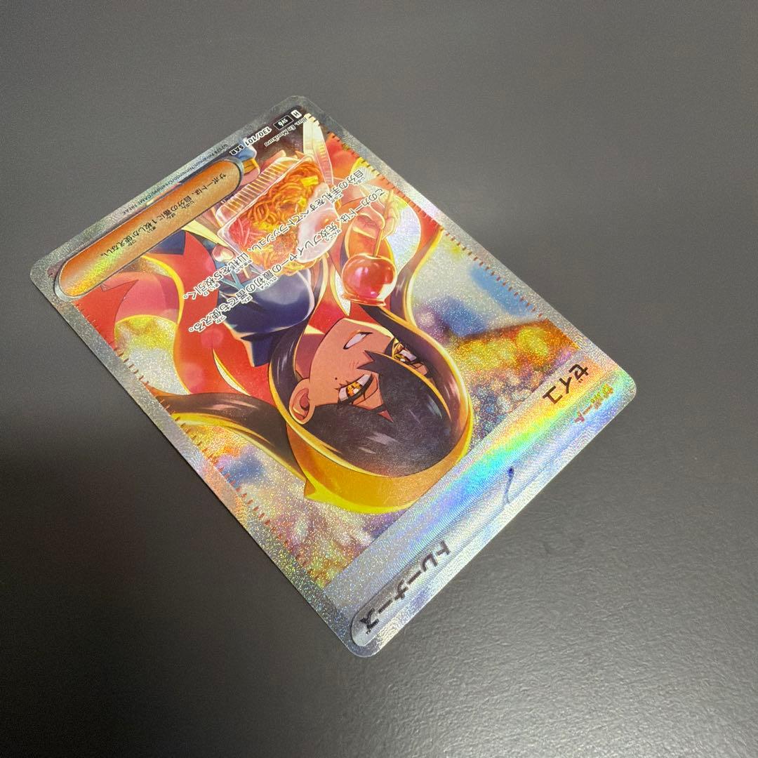 ゼイユ