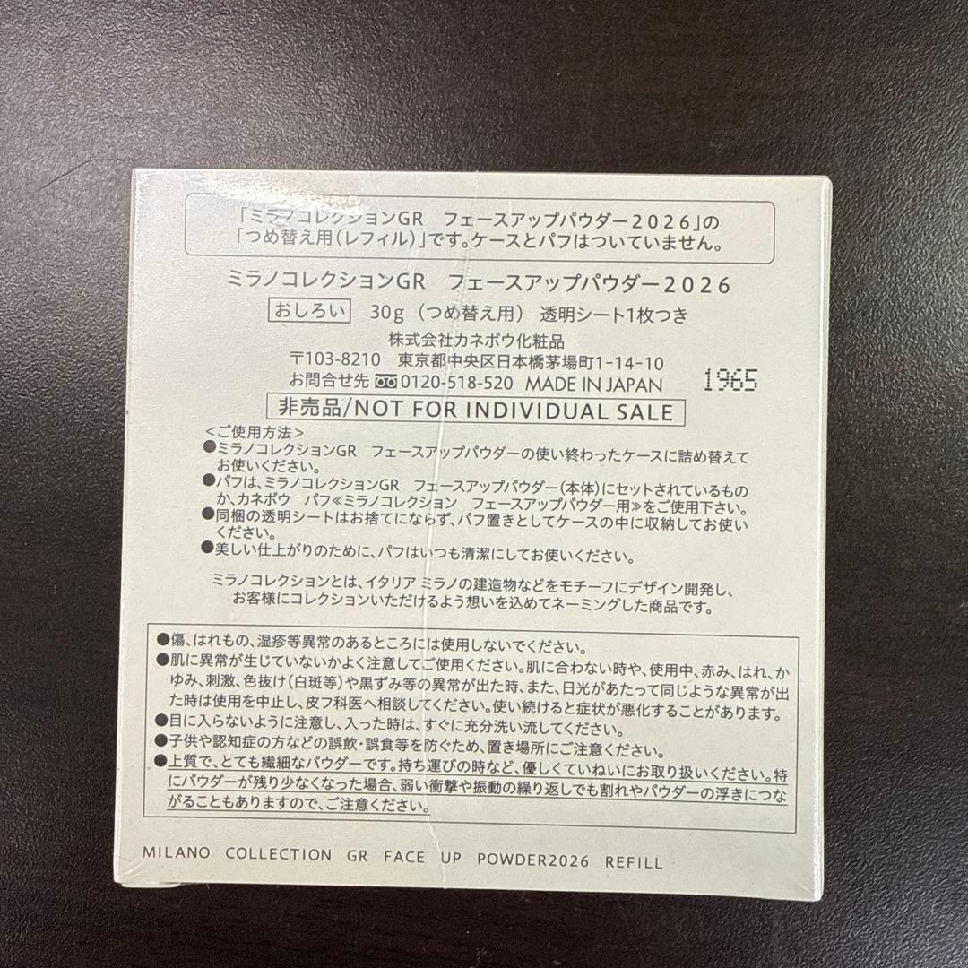 新品ミラノコレクション GR 2026フェースアップパウダー 30g レフィル