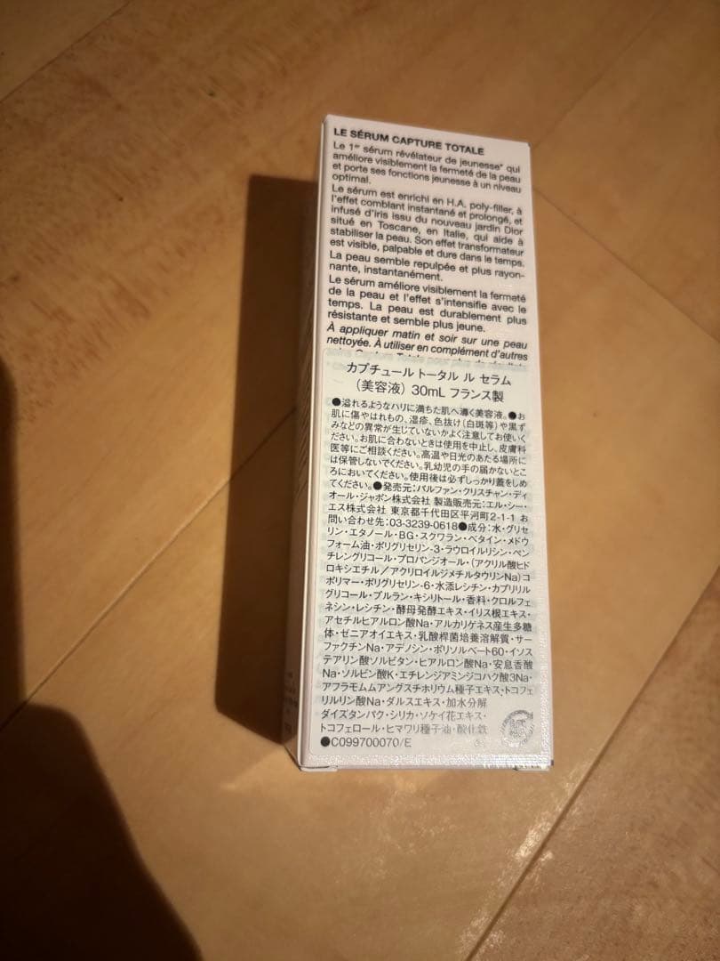 Diorディオールカプチュールルセラム30ml