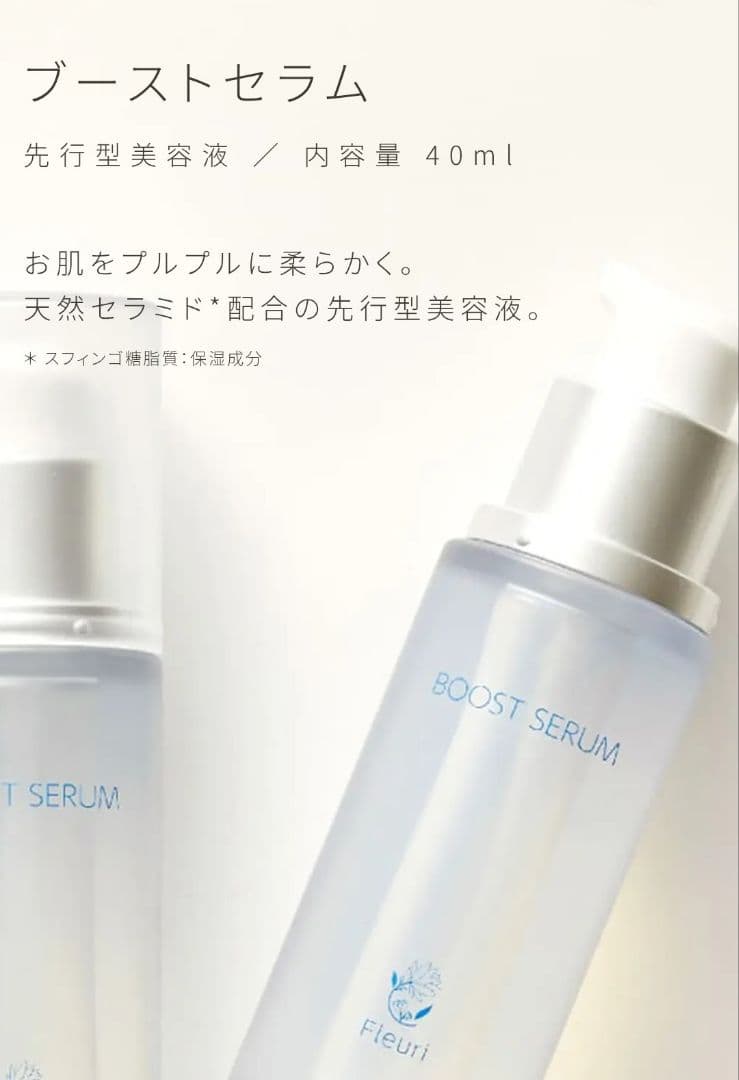 フルリ　クレンジング、洗顔料、化粧水、先行型美容液、美容液　5点セット