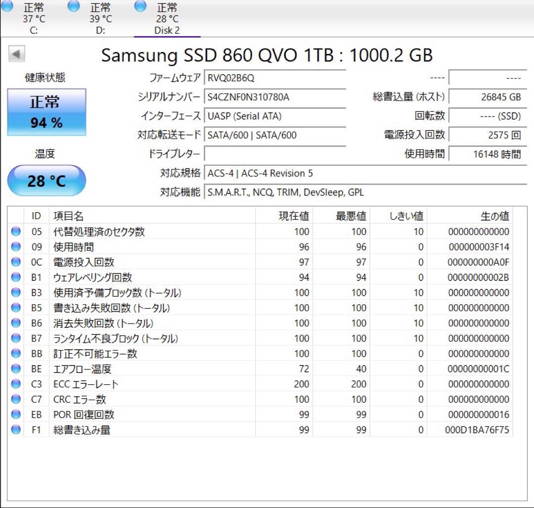 内蔵型SSD Samsung 860 QVO 1TB SSD