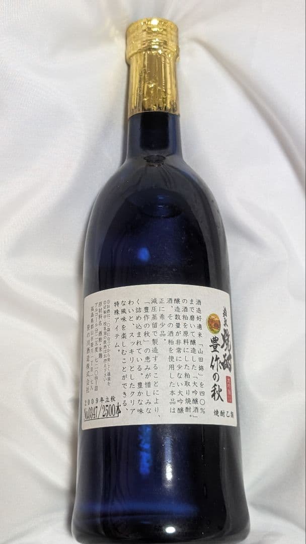 【2500本限定・箱付】笹の川酒造 粕取焼酎 豊作の秋 2009年立秋詰コロプラ