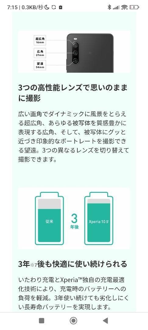 【新品未使用】シムフリーエクスペリア10ⅳ　so-52c docomo黒おまけ付