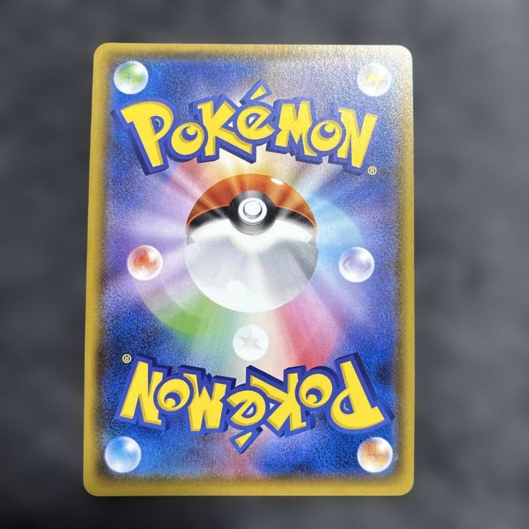 ポケモンカード ウルトラネクロズマ 236/SM-P プロモ 1枚